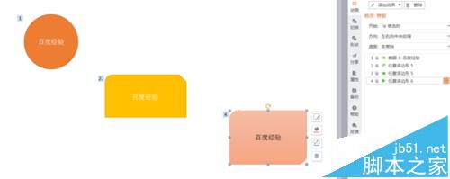 ppt怎么添加动画? ppt幻灯片中制作动画的教程