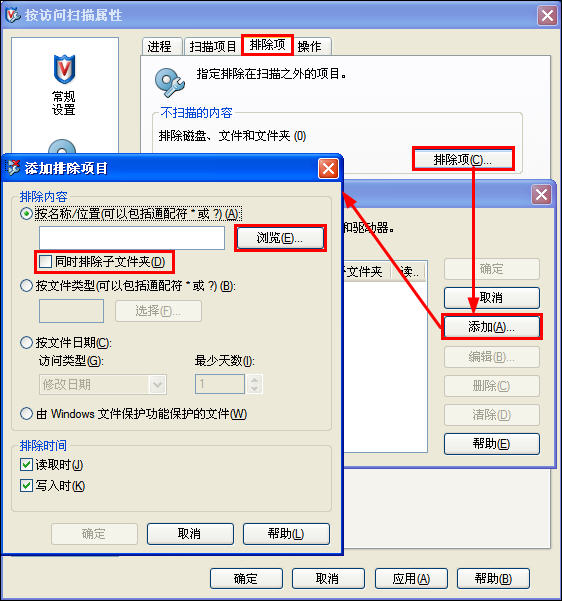 McAfee 8.7i 详细讲解教程--含安装、设置以及规则编写（参照原McAfee85i教程编写）