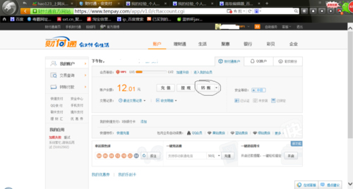 怎么用财付通向别人收款？