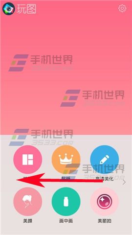 玩图私密相册在哪里怎么用？