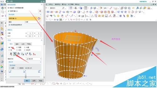 UG怎么绘制X型做茶壶模型?