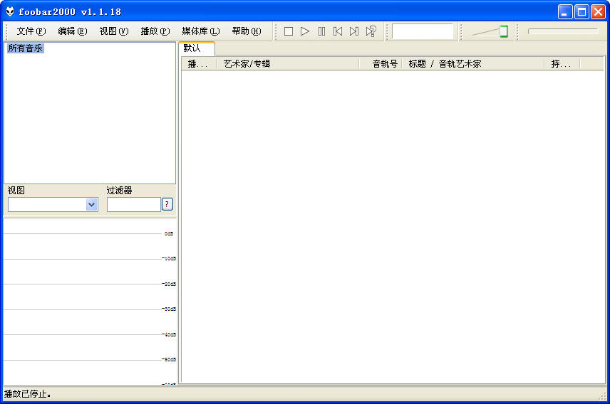 Foobar2000怎么用？Foobar2000中文版使用教程