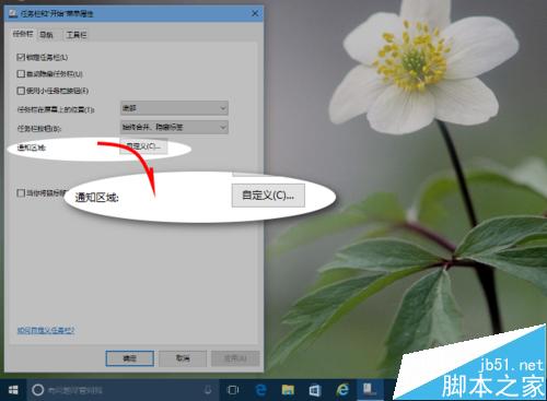 Win10任务栏如何自定义删除时钟?