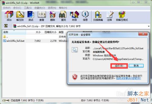 win7/win8.1安装KB3035583补丁出现GWX.exe无法打开怎么解决?