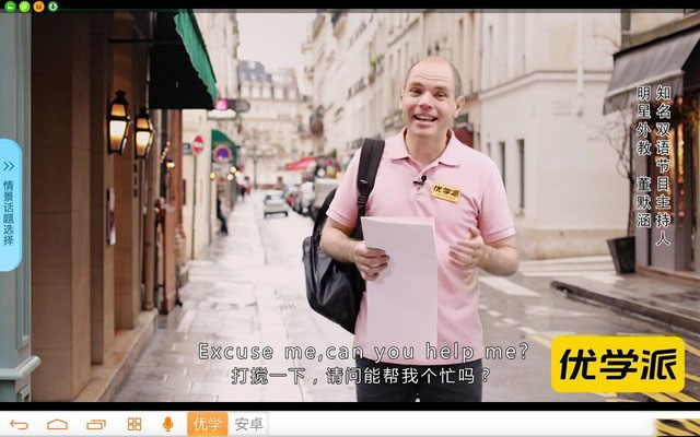 课后辅导不用愁 优学派U27学生平板详细图文评测