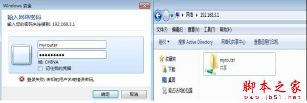 荣耀路由Pro设置USB储存设备访问密码的方法