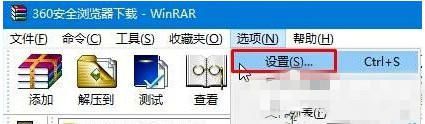 Windows10右键菜单中多个WinRAR选项合成一个选项的方法