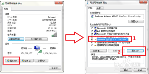 连接wifi时显示 wifi有限的访问权限的解决办法