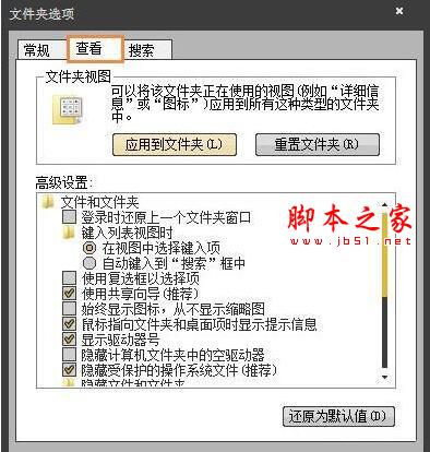 win7电脑提示无法访问application data怎么办?