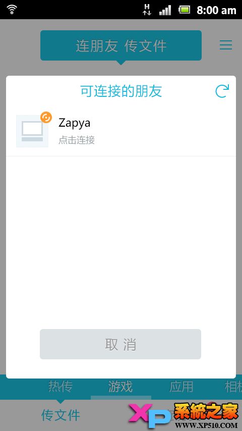 快牙电脑版怎么用？如何传输及共享