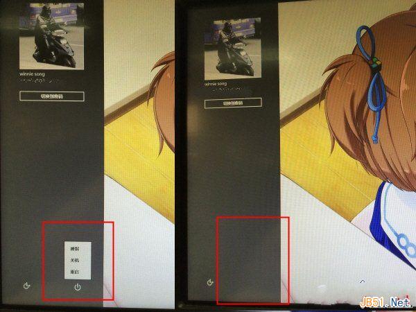 删除win8.1系统登录界面电源按钮图文教程
