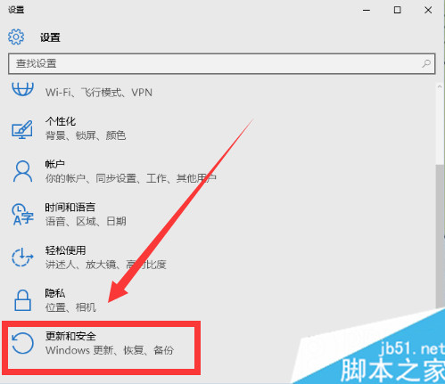 Win10正式版降级到Win7系统 图文详解Win10怎么回退到Win7
