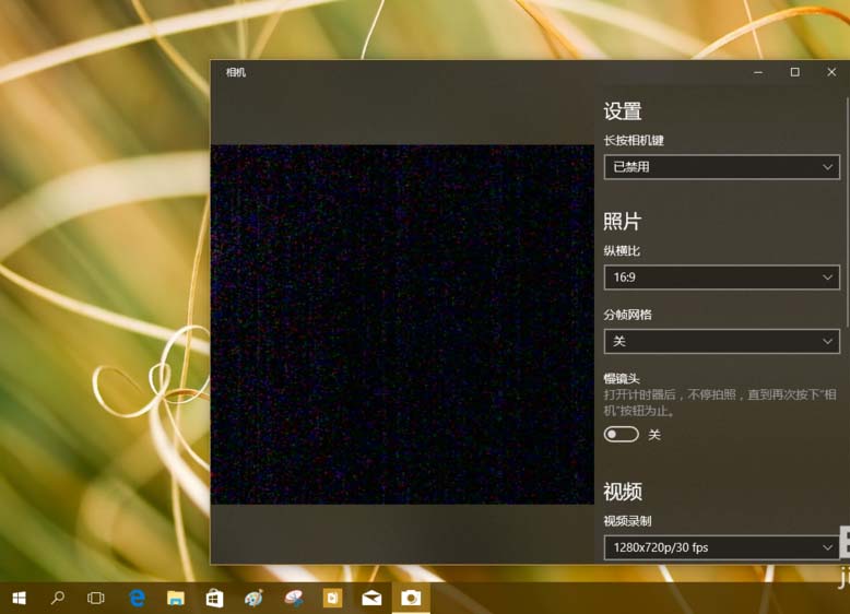 Win10内部预览版16188怎么使用半透明磨砂玻璃效果?