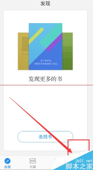 微信读书总是会出现锁屏该怎么取消？