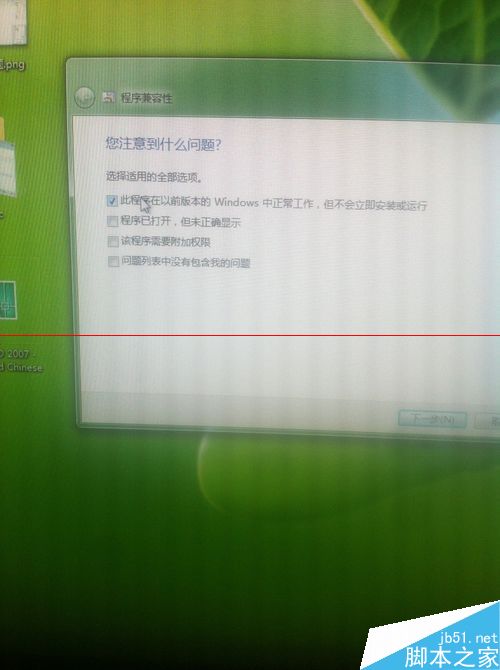 win7从安装cad2007不兼容怎么办？
