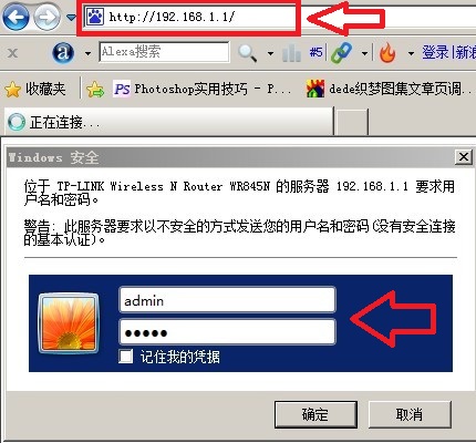修改路由器默认密码图文教程 路由器默认出厂密码怎么修改