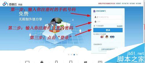 怎么快速将百度网盘空间扩展到2055G？