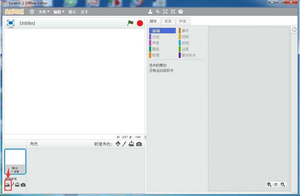 scratch怎么制作宇宙太空大战的游戏小程序?