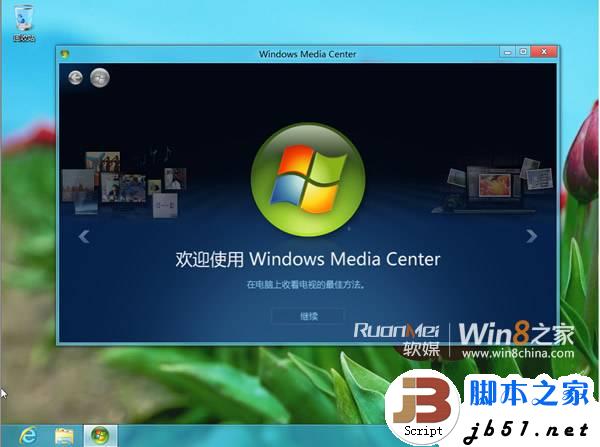 微软Win8 RP版中鲜为人知的技巧介绍(图)
