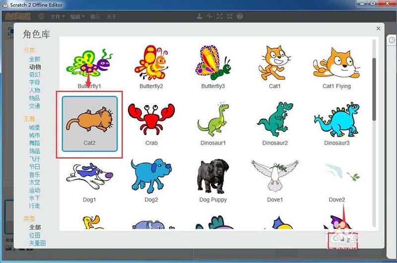 scratch怎么制作猫捉老鼠的小程序?