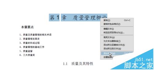 PDF文档怎么添加多级书签或多级目录?