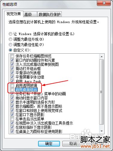 Win7"显示器驱动已停止响应并且已恢复" 解决方法