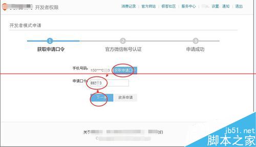 hiwifi极路由怎么实现root？