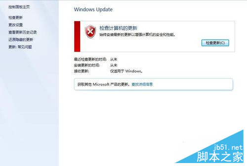 win7如何升级到win10系统