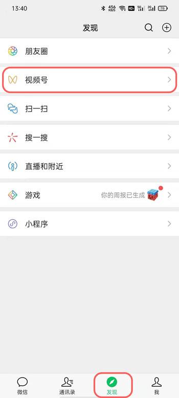 微信视频号如何修改名字 微信视频号ID名字修改方法