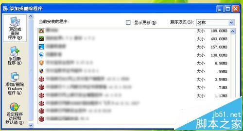 爱奇艺万能播放器卸载不了怎么办? 彻底删除爱奇艺万能播放器的教程