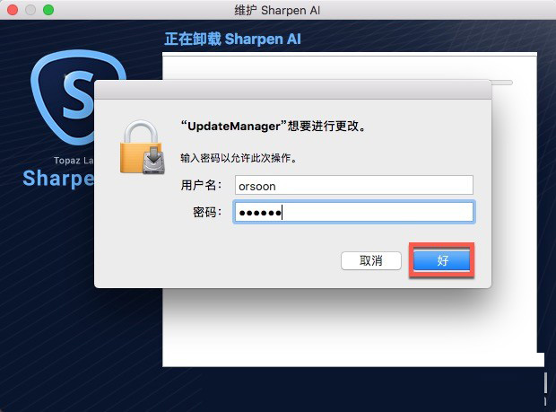 Topaz Sharpen AI Mac版安装激活图文教程