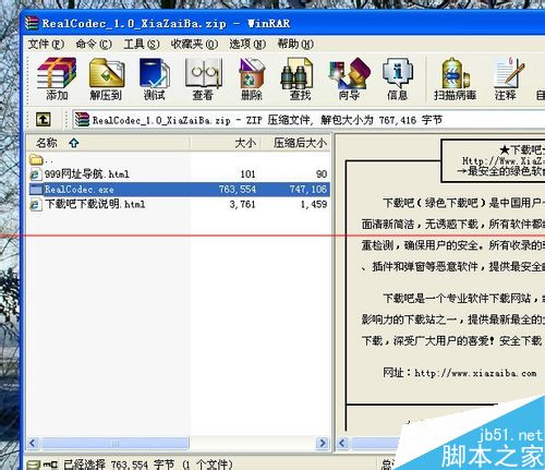 暴风影音升级后不能播放REAL影音文件该怎么办？