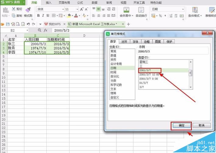 excel怎么使用DATEDIF函数计算员工工龄?