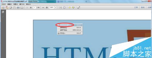 AdobeReader pdf阅读怎么拍照不失真？