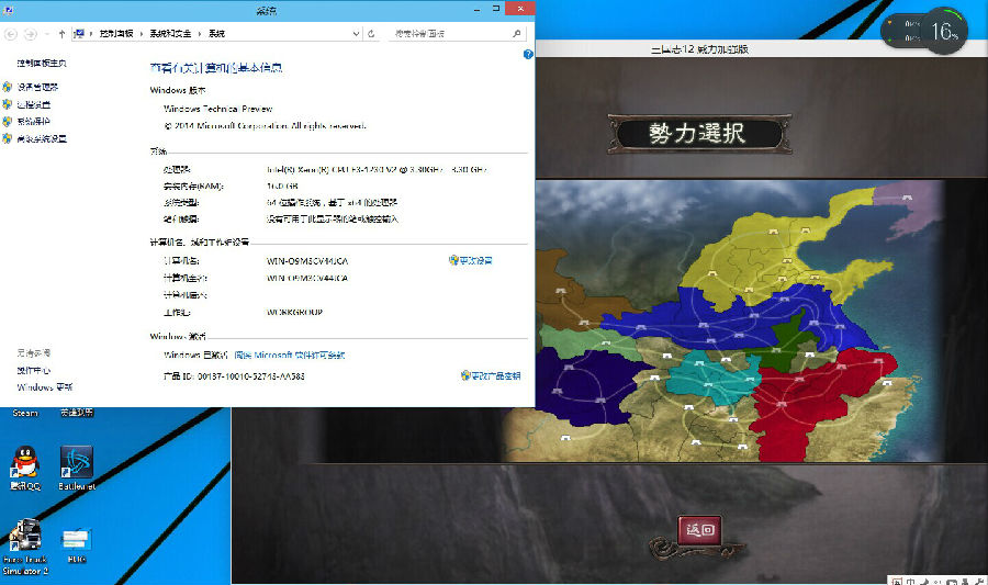 win10系统的游戏兼容性怎么样？win10游戏兼容性测试结果图文详解
