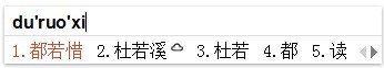必应输入法怎么样?微软必应bing输入法好用吗?