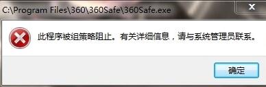 360安全卫士无法安装怎么办?360安全卫士产品无法安装问题的解决方案(全)
