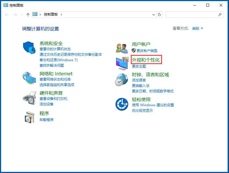 win10 cleartype 推荐设置 电脑字体模糊发虚的解决办法