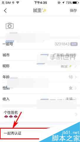 一起秀app在哪里提现?一起秀提现方法介绍
