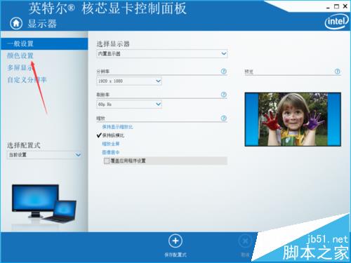 华硕FX PRO6300笔记本失真怎么调饱和度?
