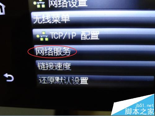 惠普M177彩色打印机局域网网络共享改怎么设置?