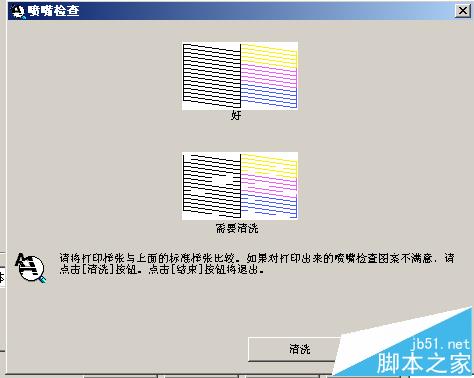 打印机打印字体模糊文字步完整缺少笔画该怎么办?