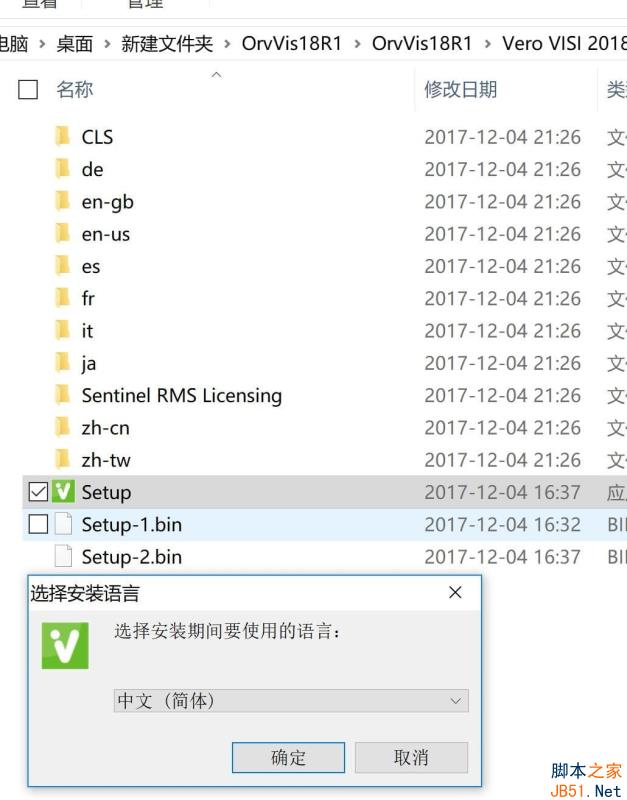 Vero VISI 2018 R1中文破解版安装许可激活图文详细教程