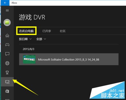 Win10正式版XBox录制游戏视频及游戏截屏具体方法介绍