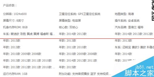 车载GPS导航仪怎么选择？主要哪些参数？