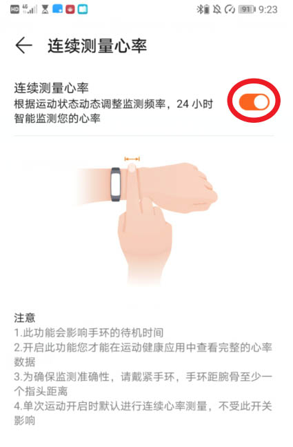 华为手环B5连续测量心率怎么开启? B5手环连续测量心里的技巧