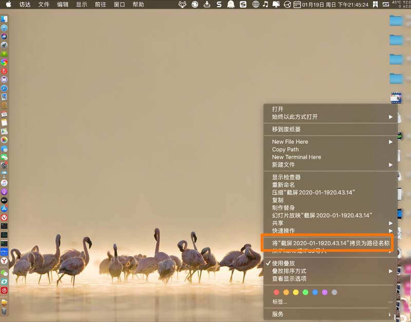 MacBook Air笔记本怎么快速复制文件路径?