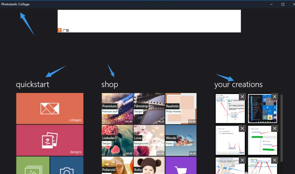 Win10怎么使用Phototastic Collage排版图片?