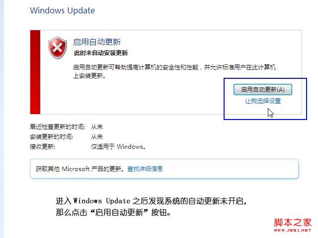 windows7驱动更新及安装新方法