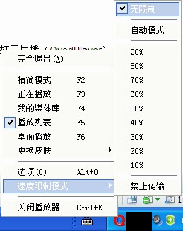 安装快播(QvodPlayer)后网速变慢以及点播影片时速度变慢的解决方法